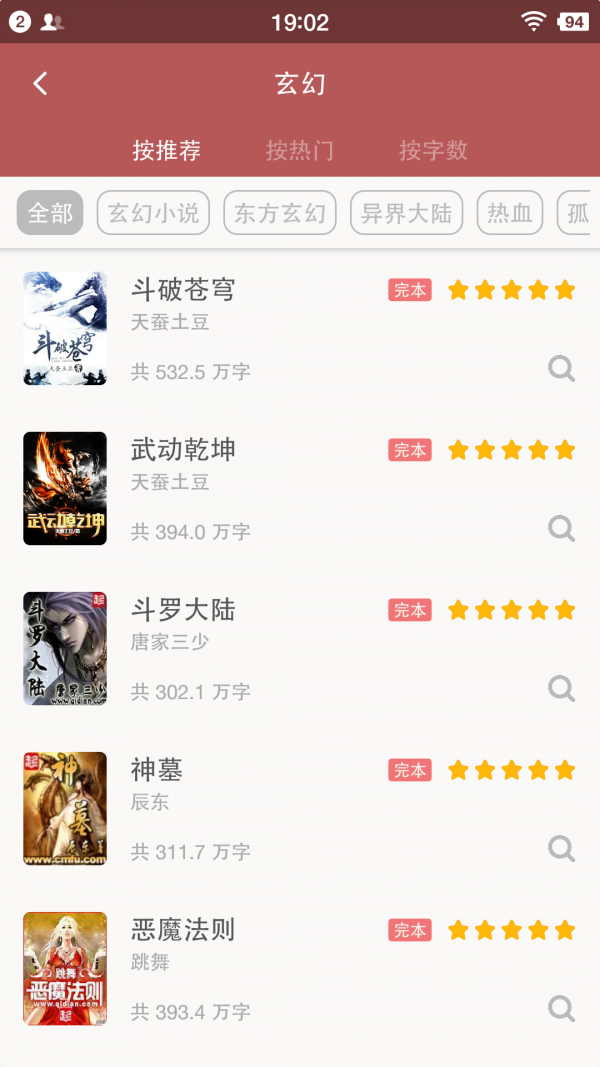 老子看书app