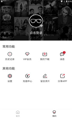 速搜影院app