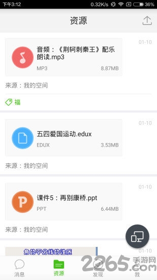 之江汇 学生端