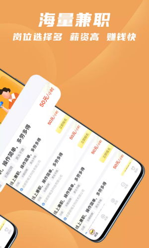 寻鹿招聘app