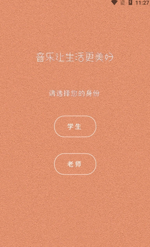 钢琴家教app