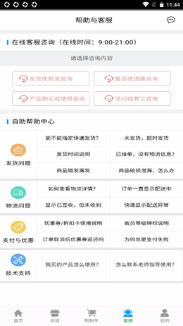 远硕洗衣宝app