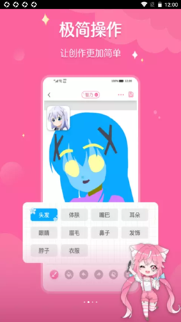 喵酱画脸app