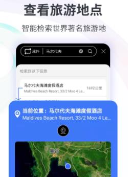 earth地球街景地图app