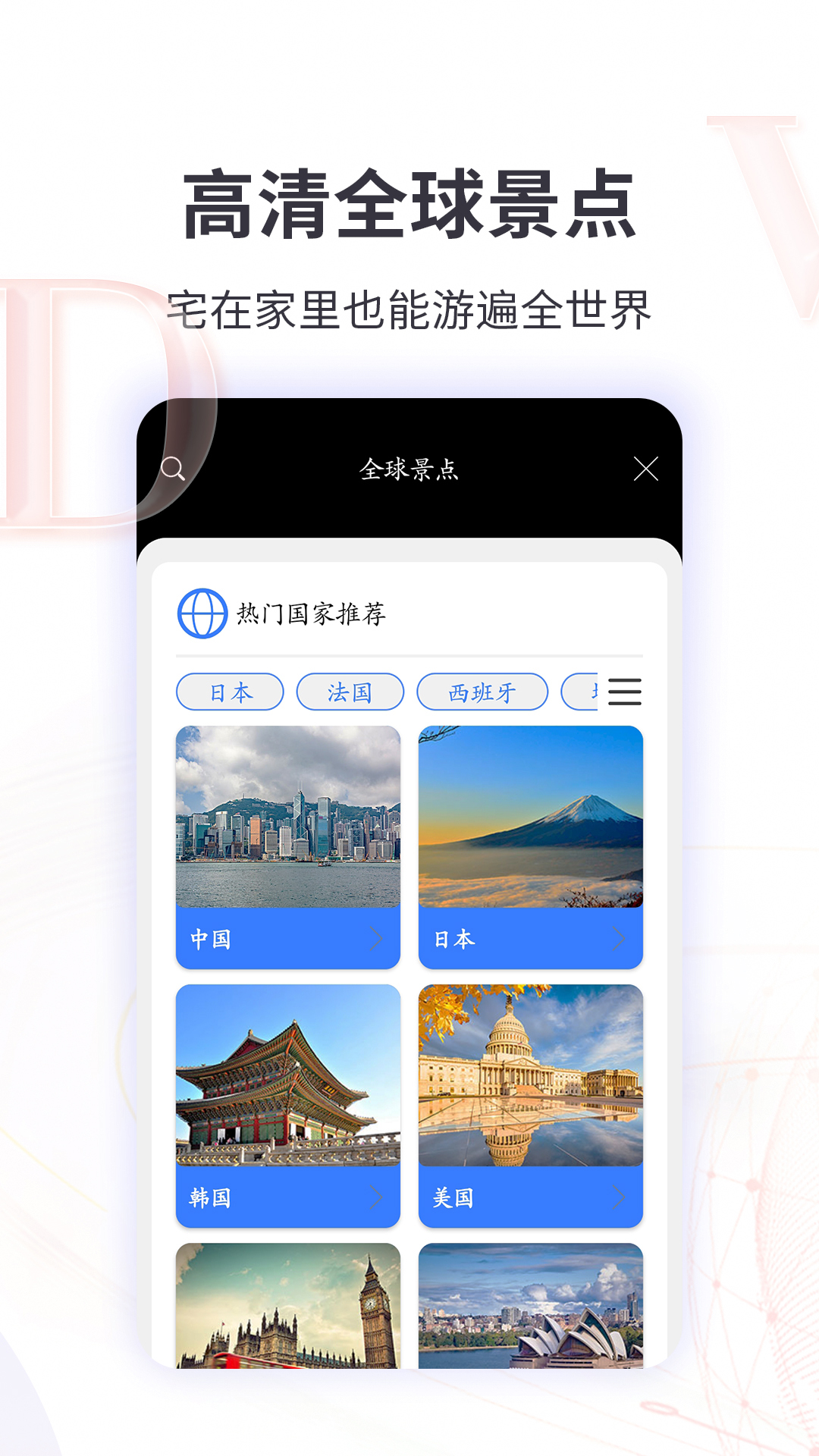 earth地球街景地图app