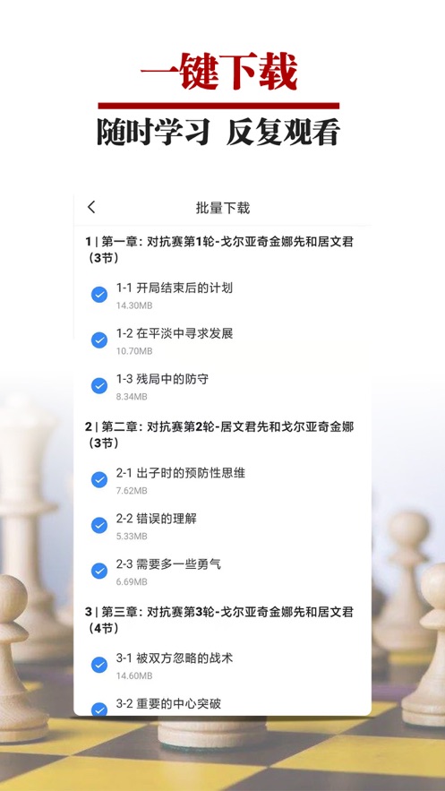 国象微学堂app