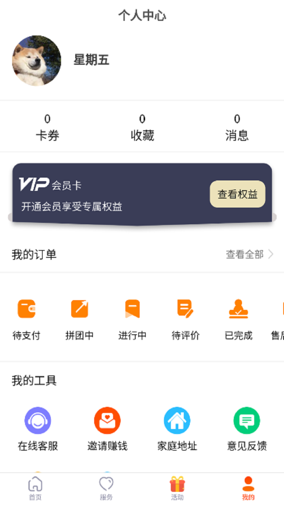 必到家政到家app