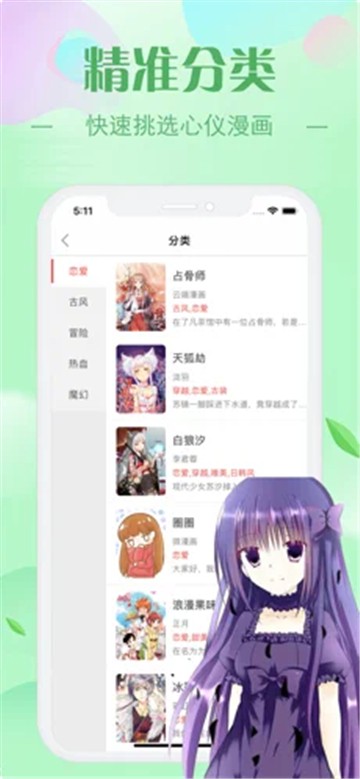 全彩库番库漫画大全