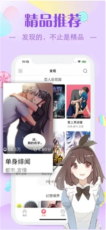 全彩库番库漫画大全