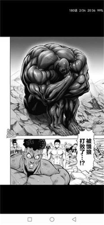 搜漫一站式漫画搜索引擎