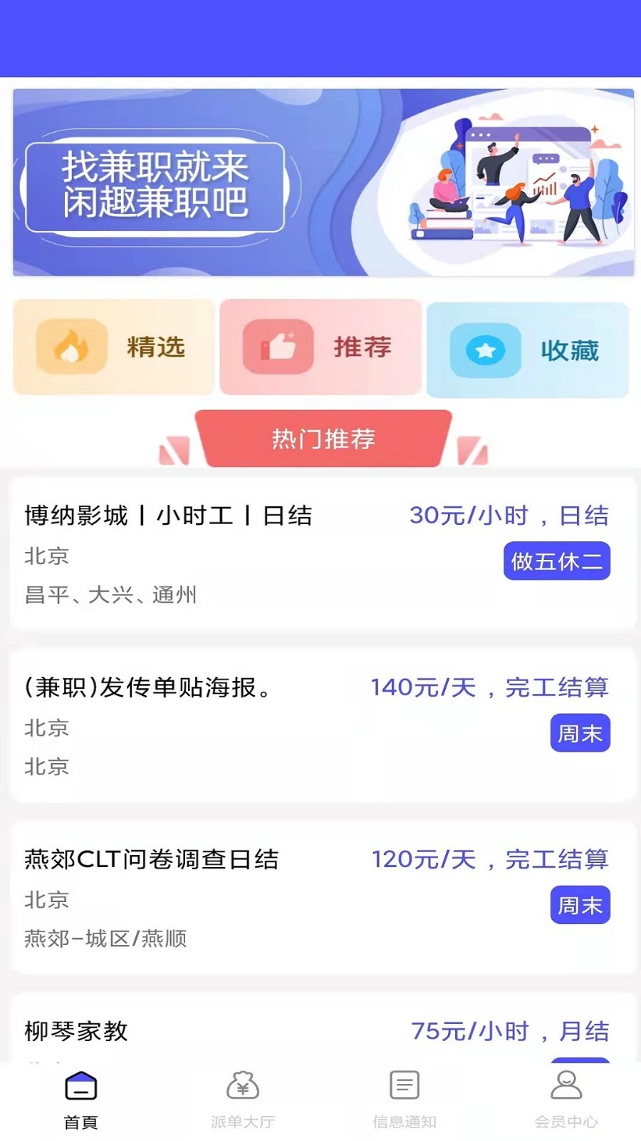 烽火聘客最新版