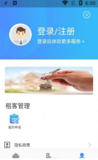 西宁市公租房app