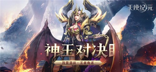 天使纪元新版