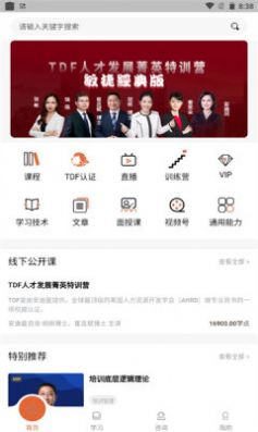 小安学堂app