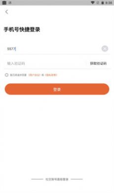 小安学堂app