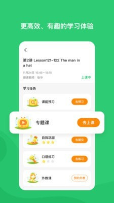 高思学生端 最新版1.4.1