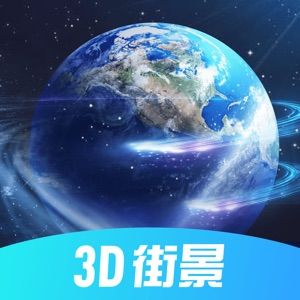 3d北斗街景免费版