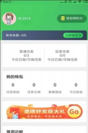 抖点点app