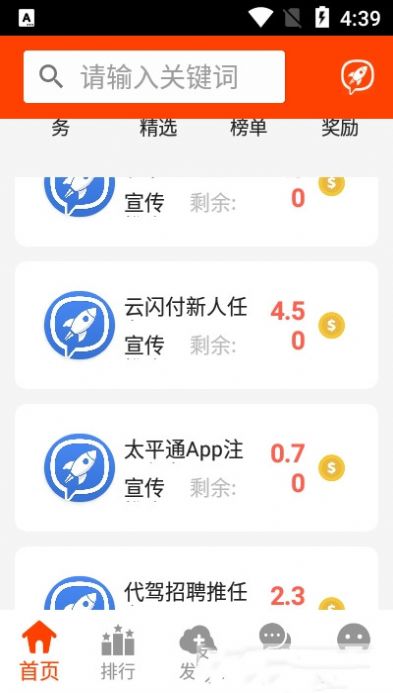 爱维度app