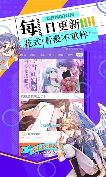 漫画喵软件