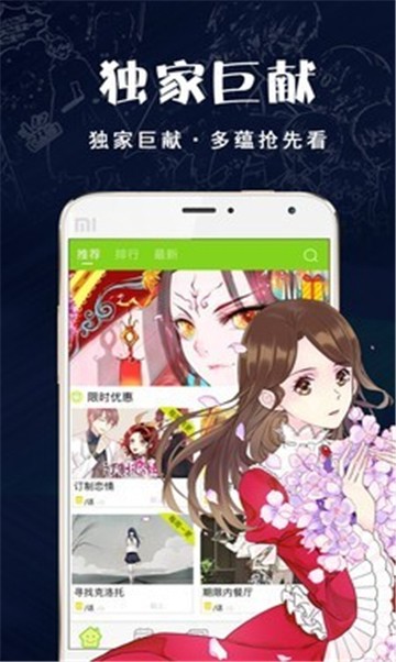 星辰漫画网