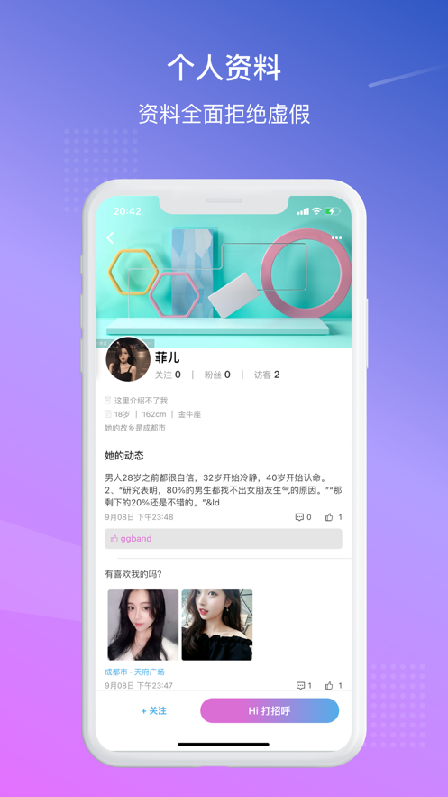 相约花楼app