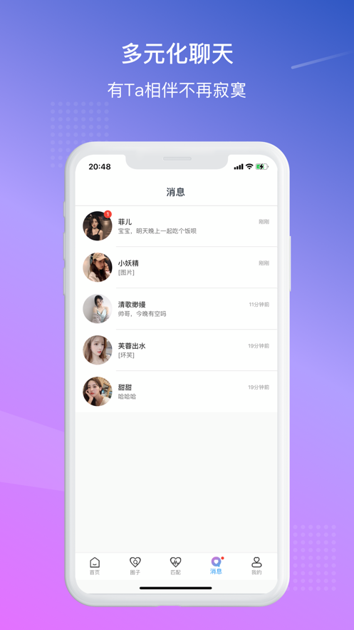 相约花楼app