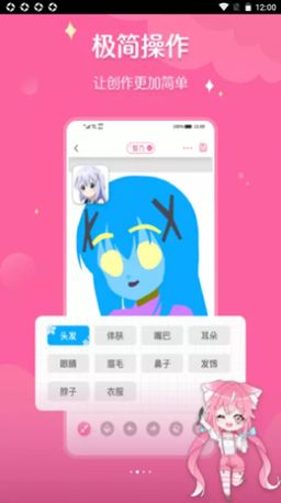 喵酱画脸app