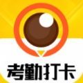 考勤水印相机app