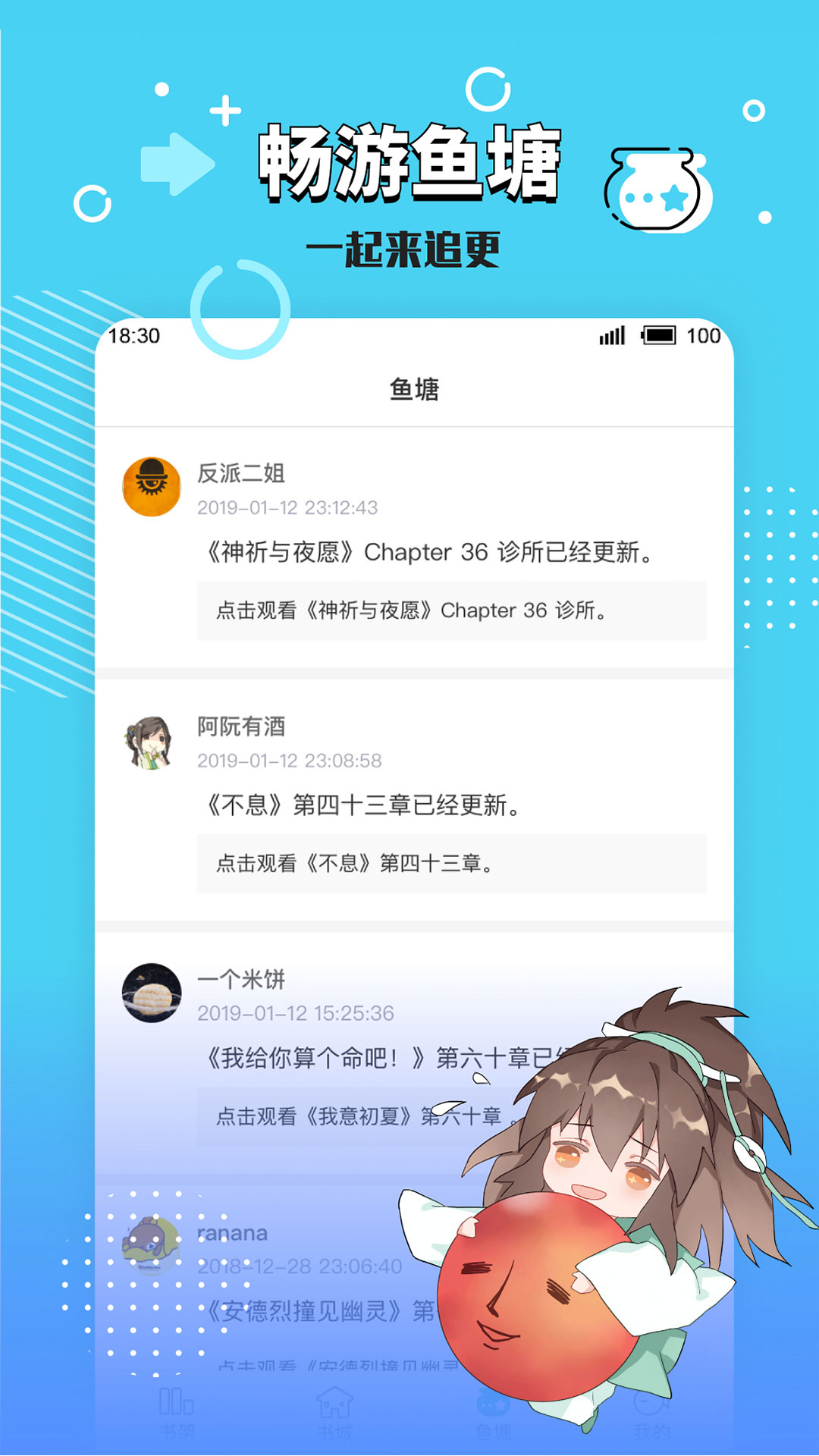 长佩阅读app最新版