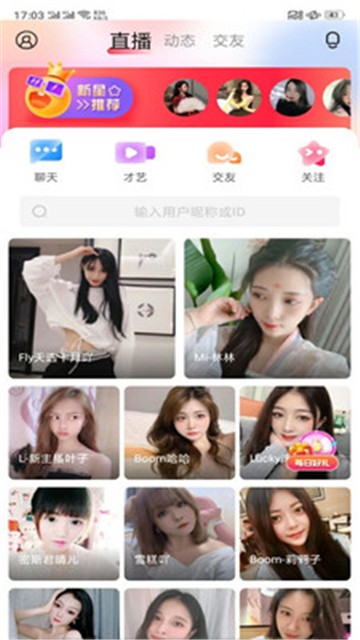 望月直播新版app