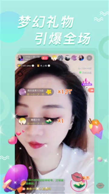 羞羞直播app