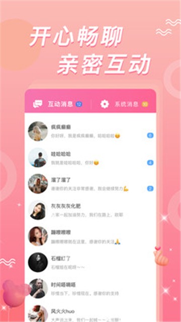 羞羞直播app