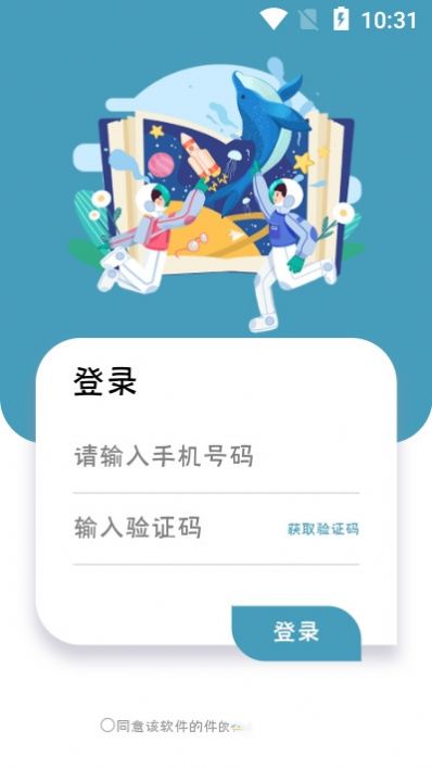 护满分app