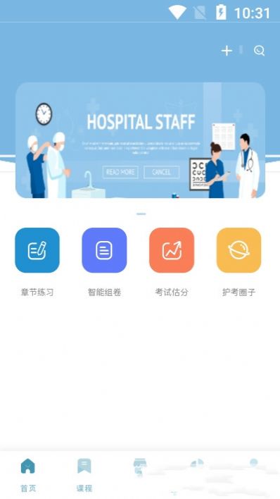 护满分app