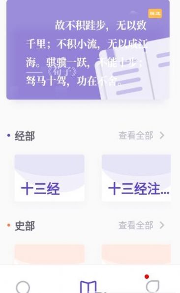 口袋新编字典app