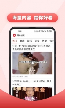 百姓视频app