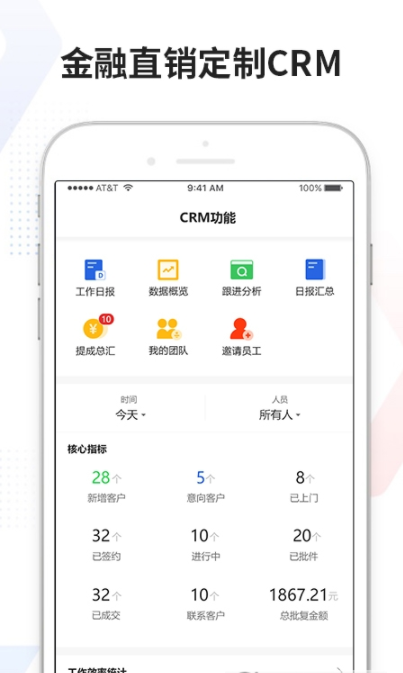 直客源app