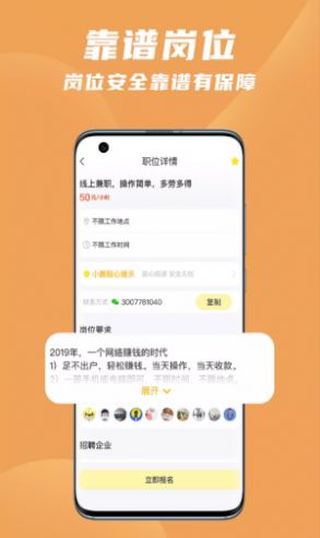 寻鹿招聘app