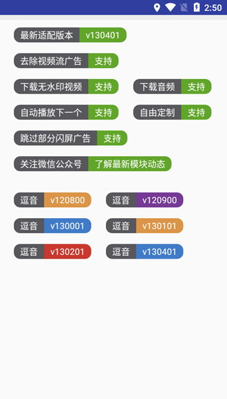 长江七号xposed抖音模块 