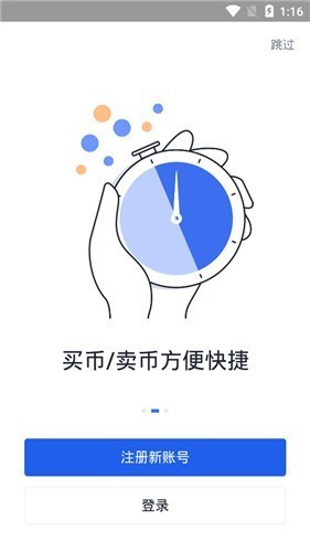 stex比特币交易所