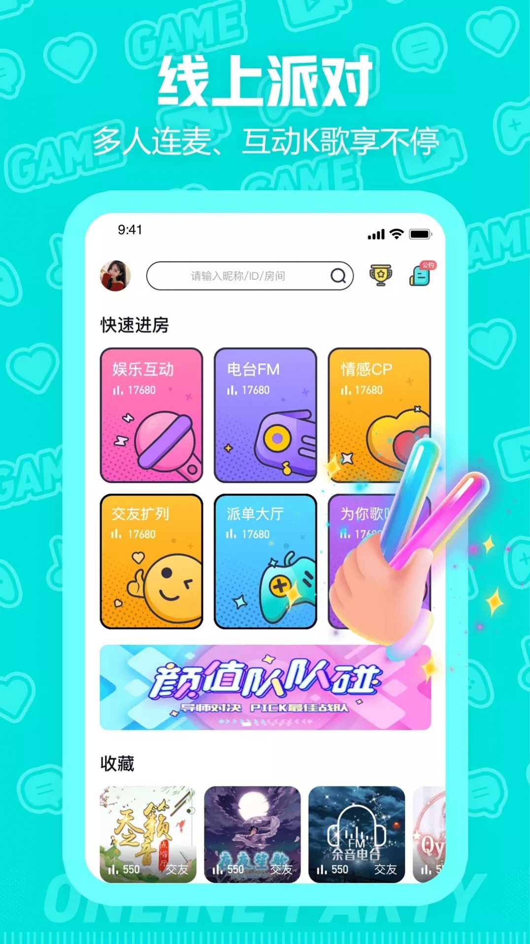 西西语音app