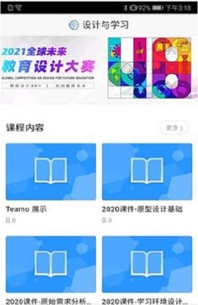 设计与学习app