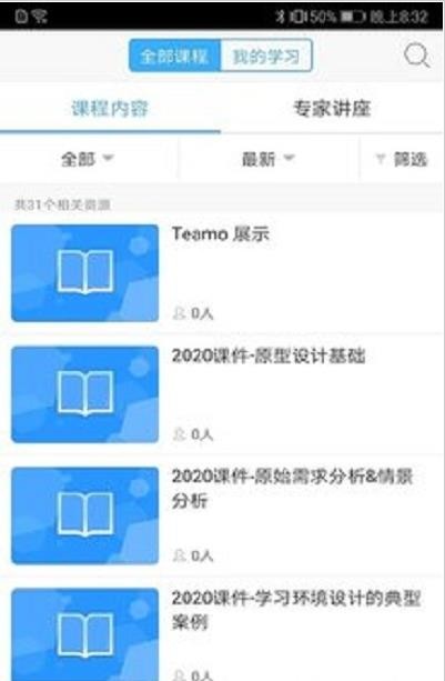 设计与学习app