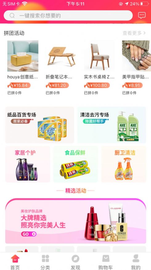 乐橙严选app