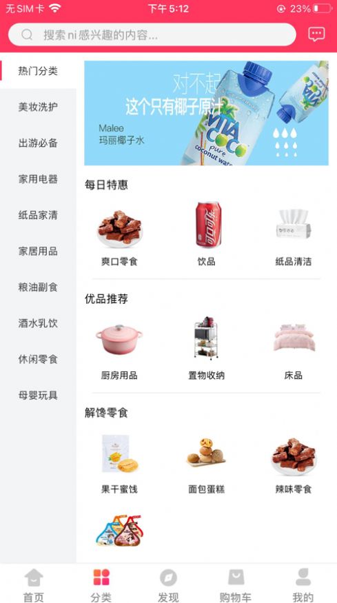 乐橙严选app