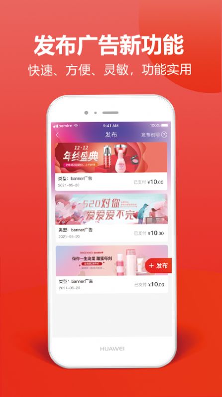 一片红app