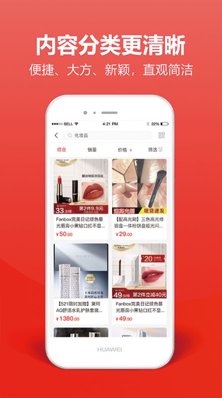 一片红app