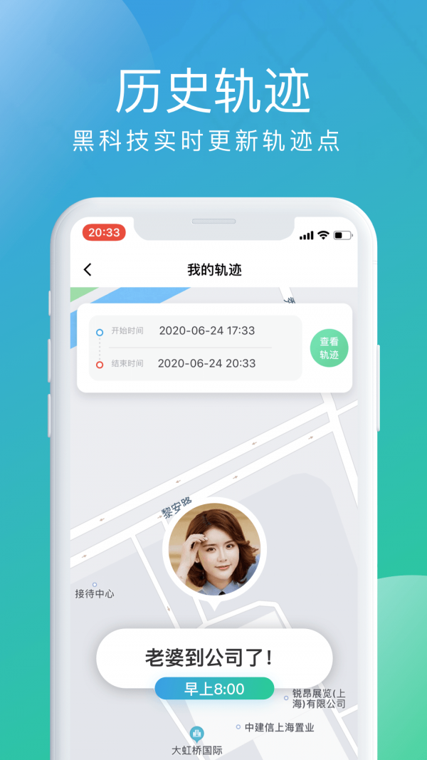 北斗探寻app