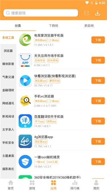 乐玩游戏app